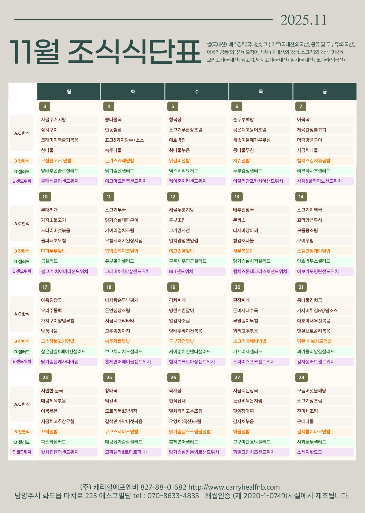 14deb8e140a6282361604b2dd4854233_1760428420_2512.png