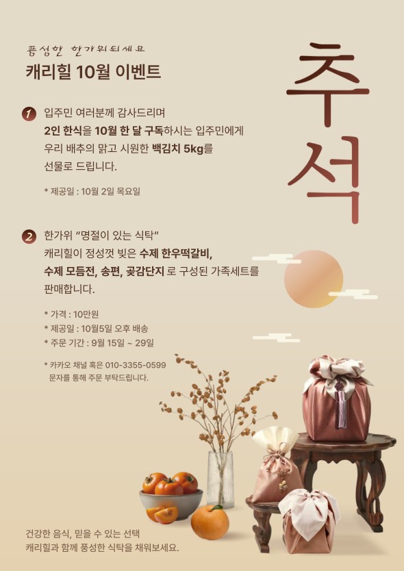 25년 10월 식단표 조식안내